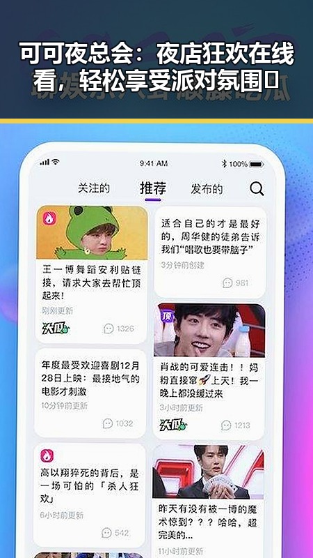可可夜总会：夜店狂欢在线看，轻松享受派对氛围🎉